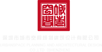 正在播放:调教白虎妹妹美穴,潮喷一床深圳市城市空间规划建筑设计有限公司